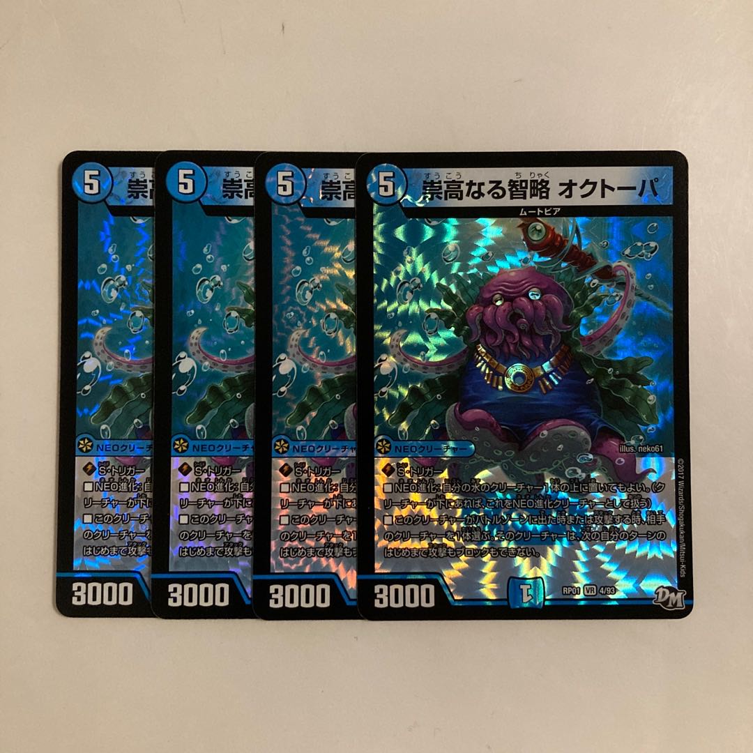 K261 Sublime Wisdom Octopar VR 4-Card Set DUEMA TREATLE
