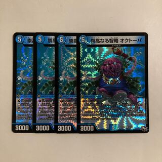 K261 Sublime Wisdom Octopar VR 4-Card Set DUEMA TREATLE