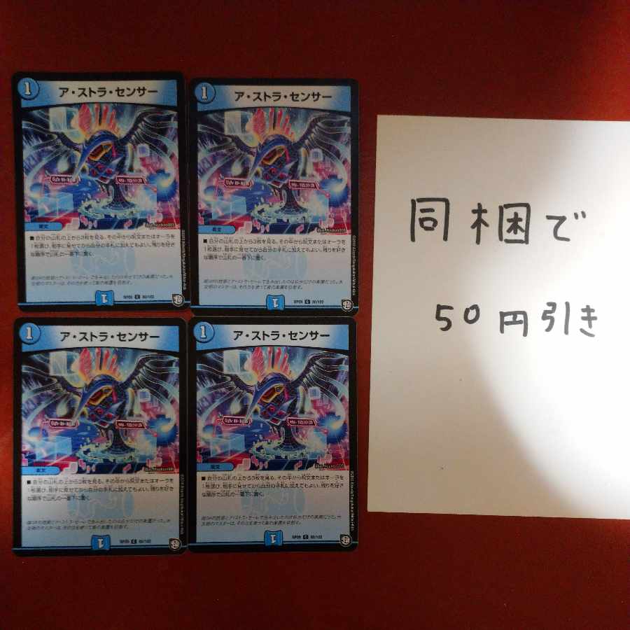 A stra Sensor C 80/102