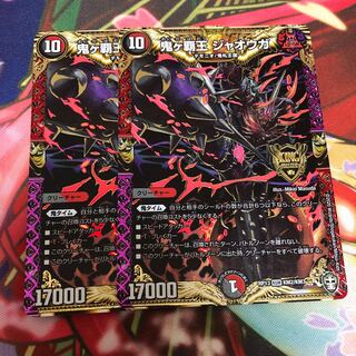 24時間以内発送 鬼ヶ覇王 ジャオウガ