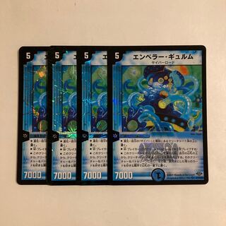 K264 Emperor Gyurm VR, set of 4, DUEMA TREATLE