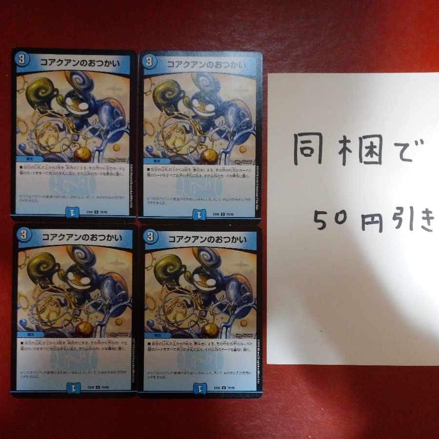 Co-Union's snacks U 78/98