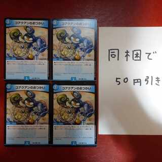 Co-Union's snacks U 78/98