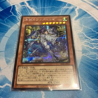 Dia Bianca Ze Secret of Hara Crime