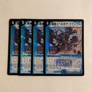 K267 Souou Spe Lugia, Phantom VR, Set of 4 DUEMA TREATLE