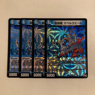 K269 Dragon-armed Ship Spelue Bede VR, set of 4 DUEMA TREATLE