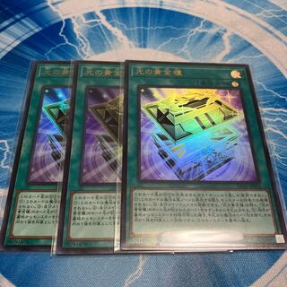 Golden Chest of Light Ultra