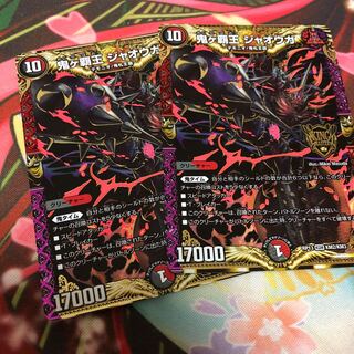 鬼ヶ覇王 ジャオウガ