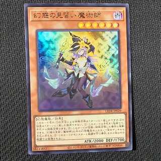 LEDE-JP029 UR Apprentice Magician of Illusion Ultra Rare JP029 flawed