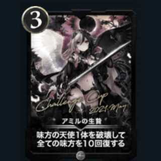 Yin-Yang Master Iroha Lv 85 at time of listing Spirit Yes