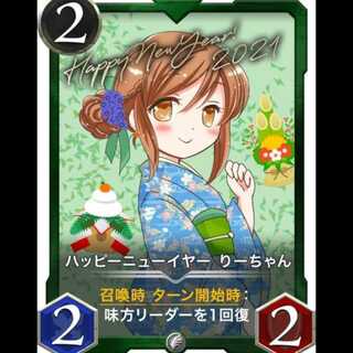 Rekishi Norii-chan, Lv 51 at the time of delivery