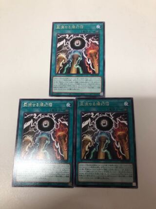 Sake Cup Filling San Genso, set of 3