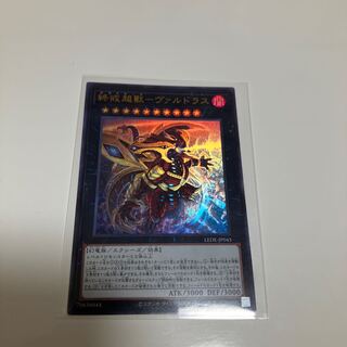 End Warning Psychic獸 Valdras Ultra Rare