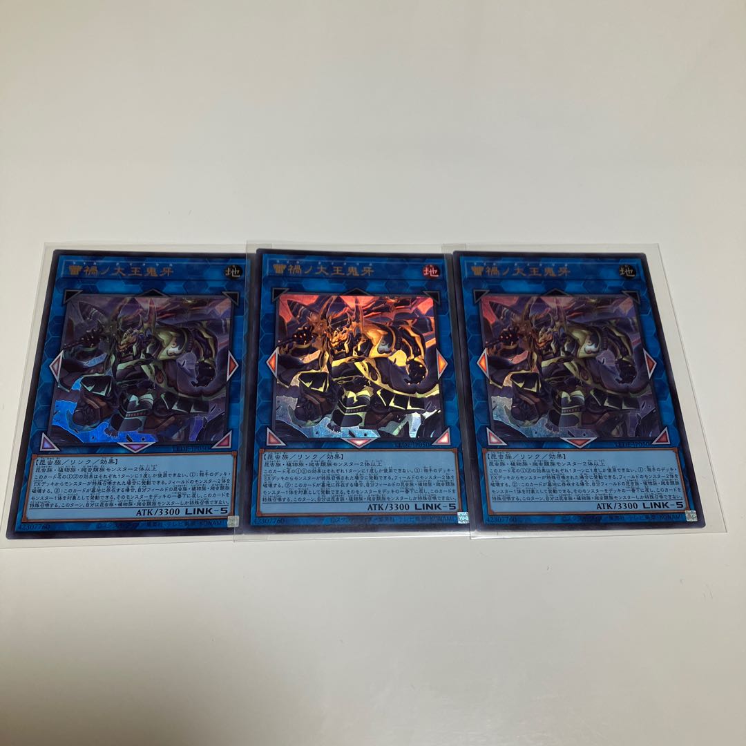 Bud Disaster No Daioh Demon Fang Ultra Rare 3-card set