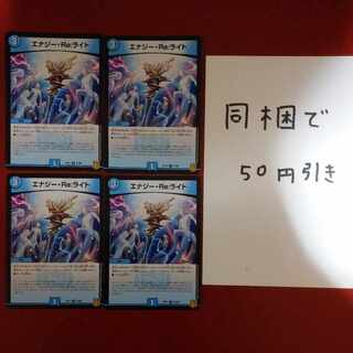 エナジー・Re:ライト C 73/95