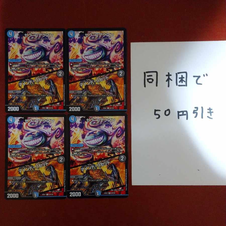 Exclusive Sev Koakman|Mind Reset R 64/130 +