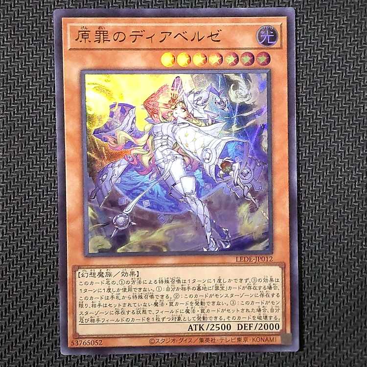 LEDE-JP012 UR Hara Crime's Dia Bianca Ze Ultra Rare JP012 flawed