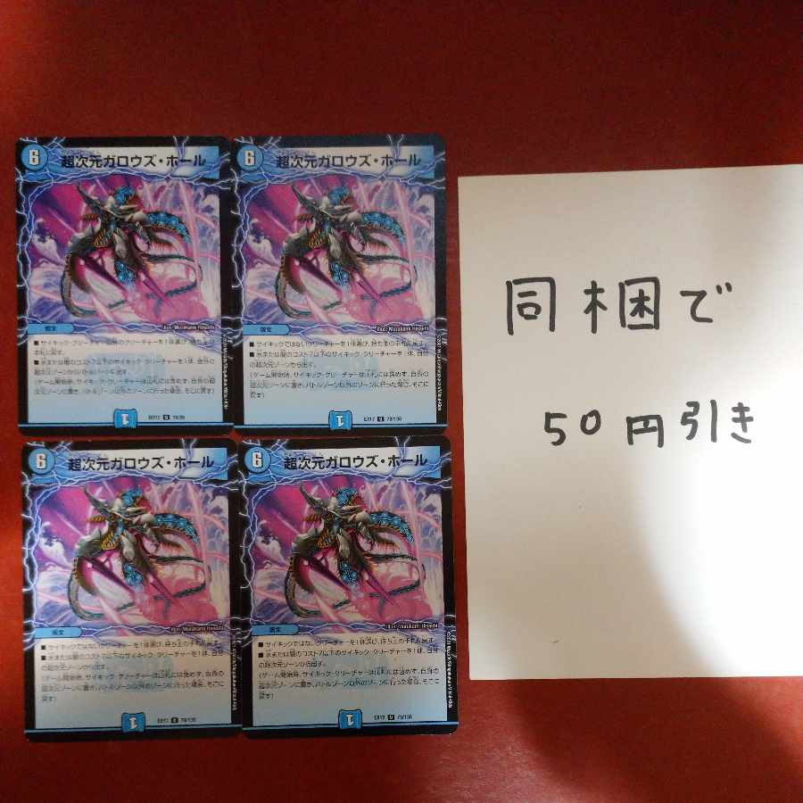 Psychic dimension Gallows Hall U 79/138