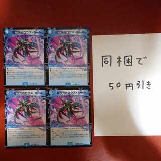 Psychic dimension Gallows Hall U 79/138