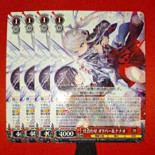 Assortment Oliver & Nanao