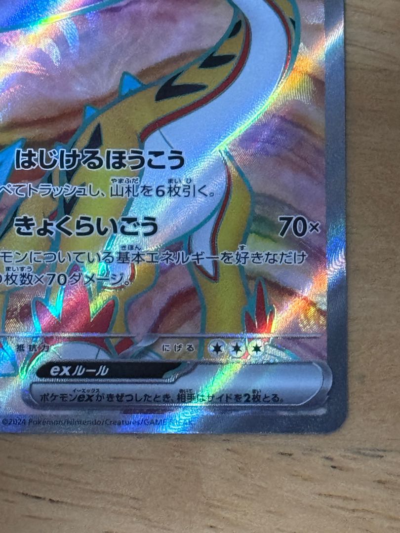 Takeru Raico ex SR 089/071 1枚