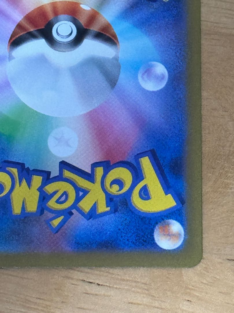 Takeru Raico ex SR 089/071 1枚