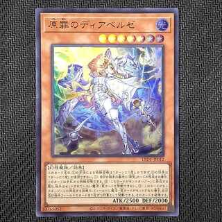 LEDE-JP012 UR Hara Crime's Dia Bianca Ze Ultra Rare JP012 Scratched (2)