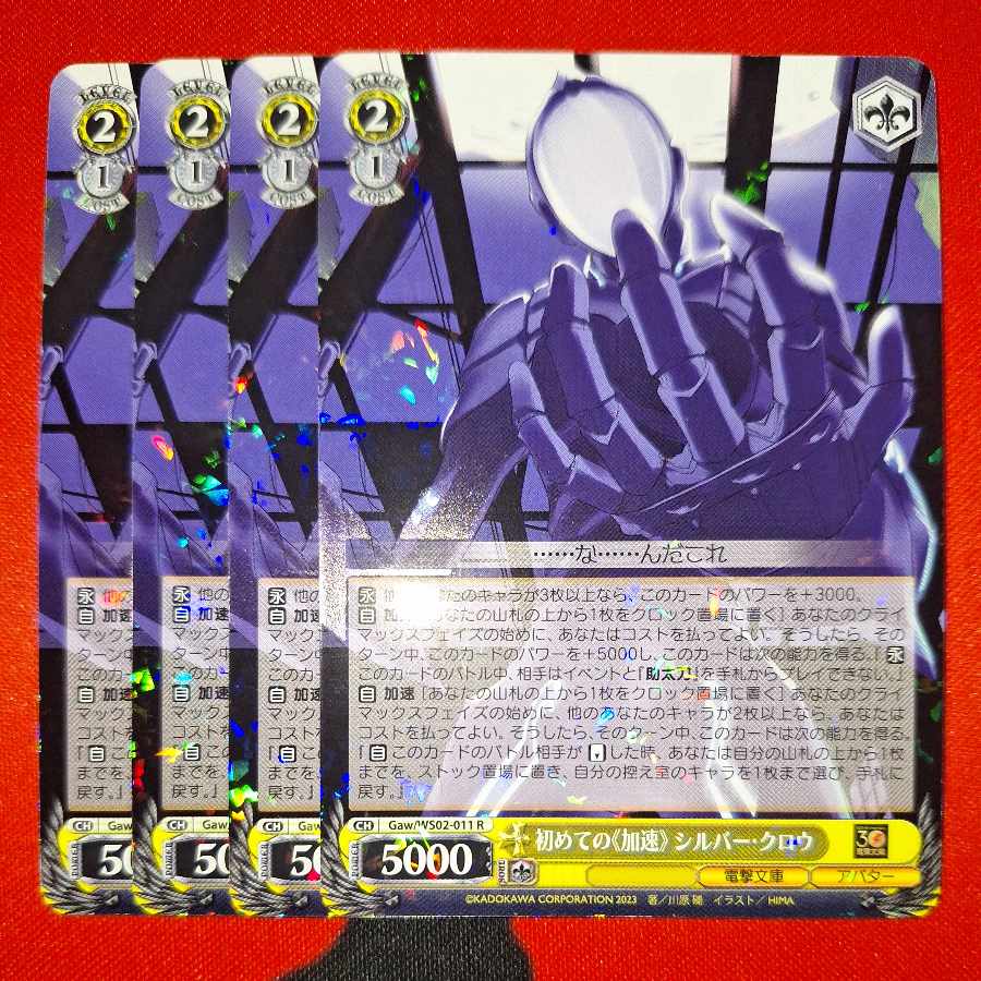 First Accelerate 《Accelerate》 Silver Crow