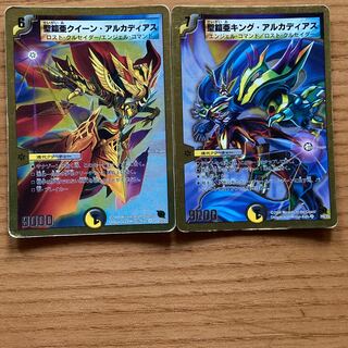 King Arcadius. Queen Arcadius.