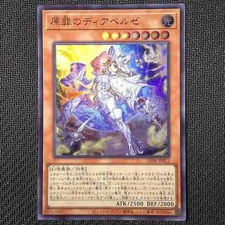 LEDE-JP012 UR Hara Crime's Dia Bianca Ze Ultra Rare JP012 Scratched (3)