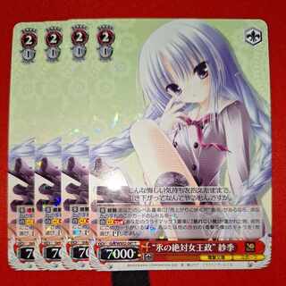 "氷の絶対女王政" 紗季