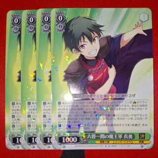 The Demon King of the Six Tatami Mat Rooms, Mutsu