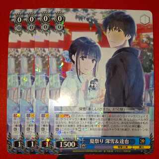 Summer Festival Miyuki & Tatsuya