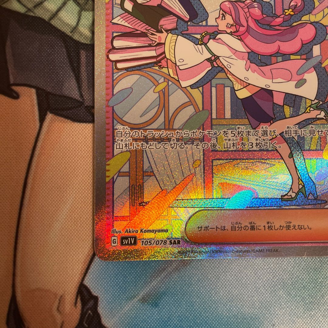 Exclusive for Mr. Joe Mimosa SAR 105/078 Beautiful