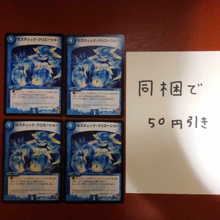 Mystic Dreamscape U 69/84