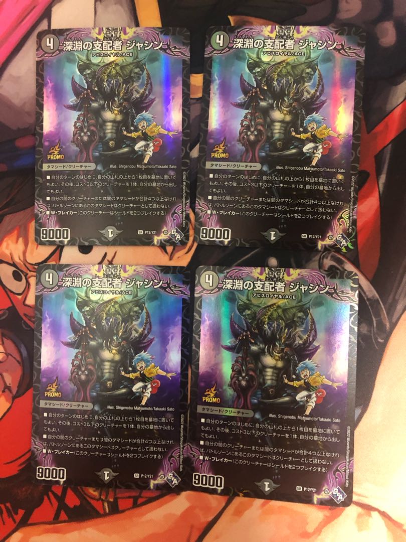 Ruler of the Abyss Jashin