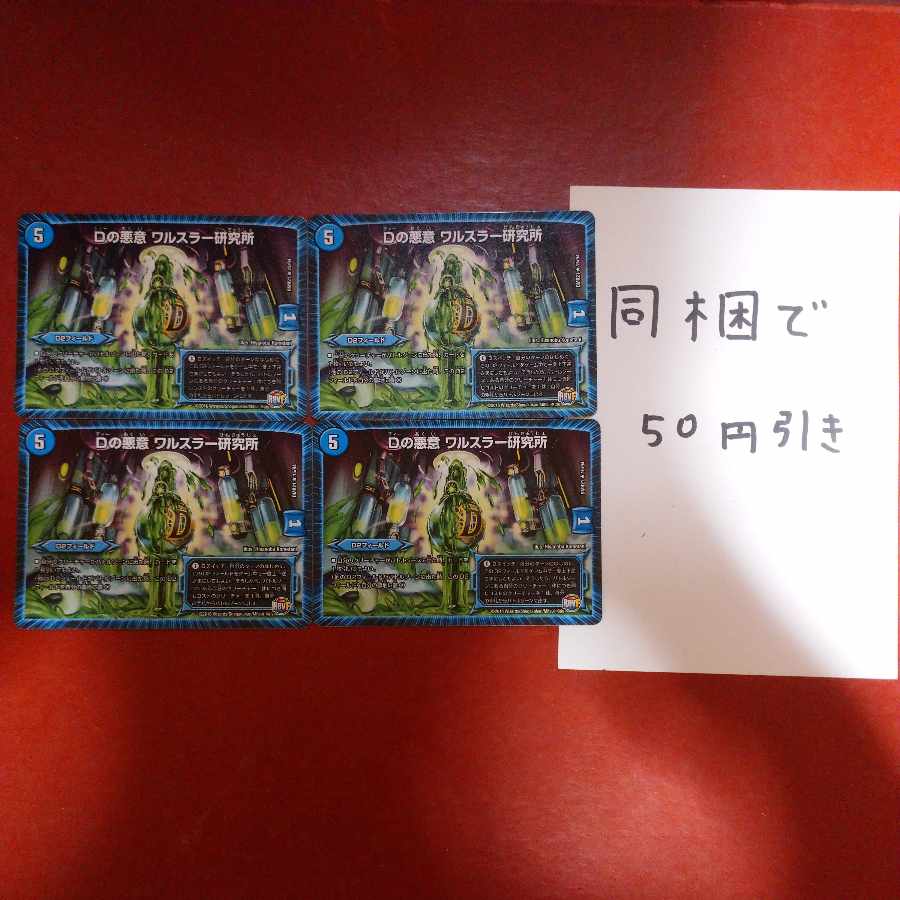 D Spite Walseler Research Station R 15/94