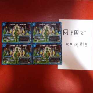 D Spite Walseler Research Station R 15/94