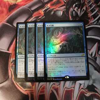 サメ台風 foil 4枚