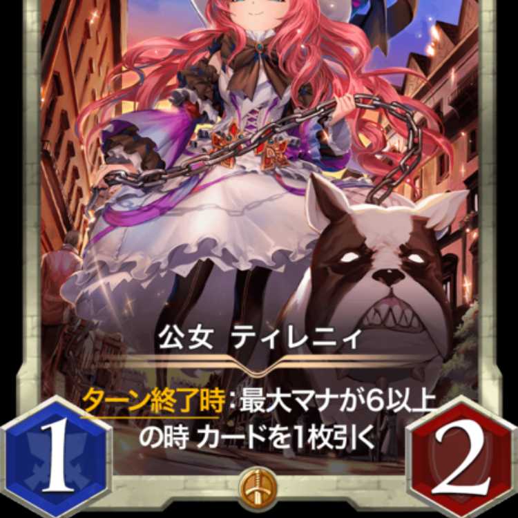 Lady TIRENY, Spirit available, Lv 86 at time of listing.