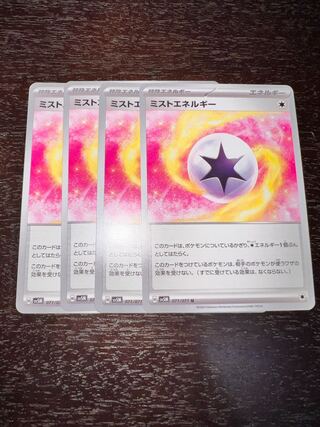 Mist Energy U 071/071
