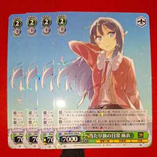 Normal daily life Mai