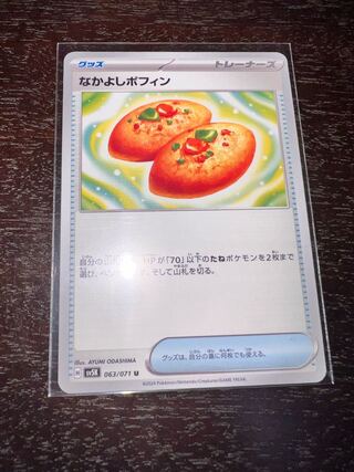 Nakayoshi Poffin U 063/071