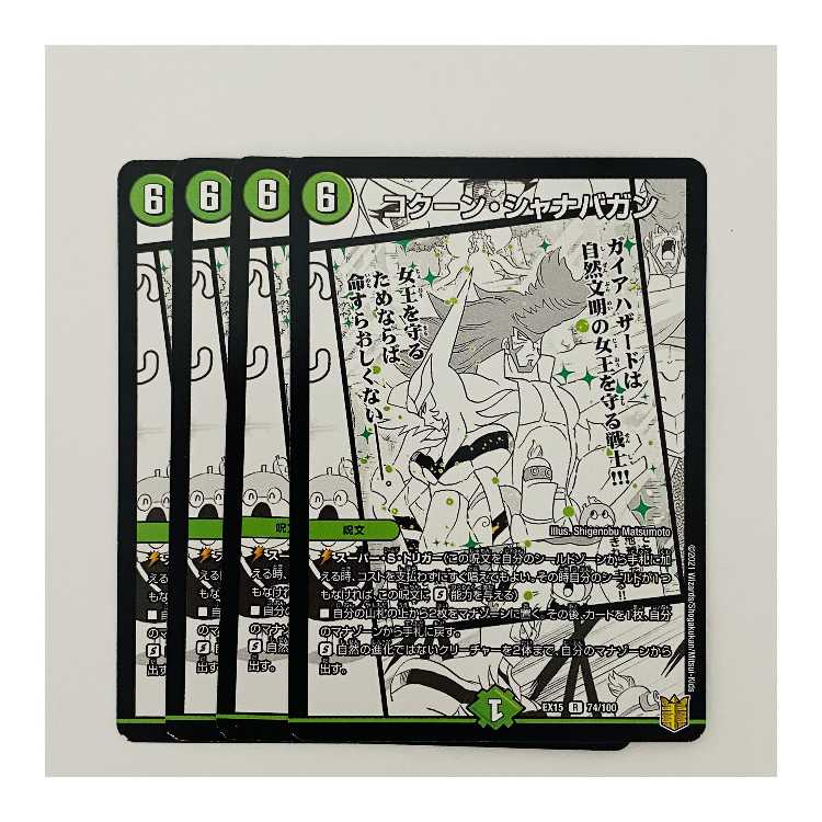 Kakuna Shanabagan 4 sheets