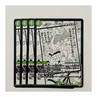 Kakuna Shanabagan 4 sheets