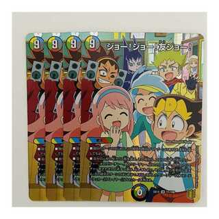 Joe! Joe! Friend Joe! Four cards.