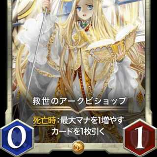 救世のアークビショップ 出品時Lv85