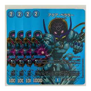 Aqua Bellarer 4 sheets DM-22-EX-1-T45