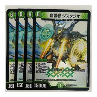 Dragon wearer, Gistagio, 4 sheets, DM-22-EX-1-34