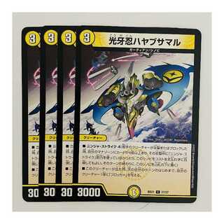 Kogan Shinobi Hayabusamaru, 4 sheets, DM-BD-21-27